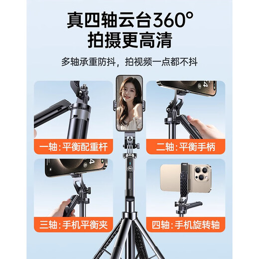 Junhongxiao 4-axe selfie Stick 2024 Nouveau trépied Tripod Mobile Phone Universal Shooting Live Stand Selfie Artifie