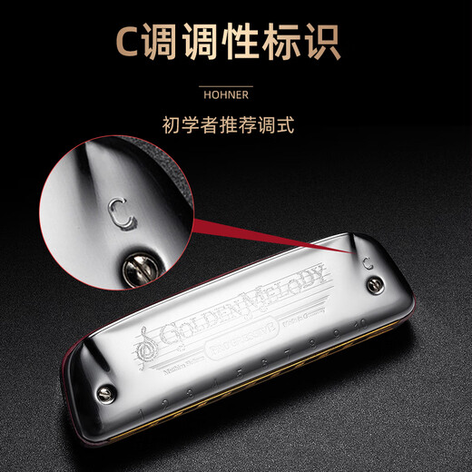 HOHNER德国和来Golden melody十孔10口琴GM布鲁斯蓝调成人口琴 10孔降A调-新上市款