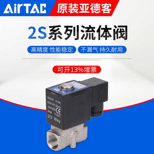 Yadeke 2S030-08 050-152S150-15 2S200-20 2S250-25/solenoid valve 2S050-10 DC24V 3-minute diameter