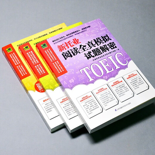 Satz mit 3 Bänden: Entschlüsselung der neuen TOEIC-Testfragen für Hörübungen + Entschlüsselung der neuen TOEIC-Fragen für Grammatikübungen + Entschlüsselung der neuen TOEIC-Fragen für Leseübungen