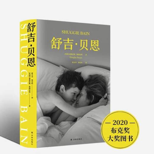 新书舒吉*贝恩97875447**844译林出版社