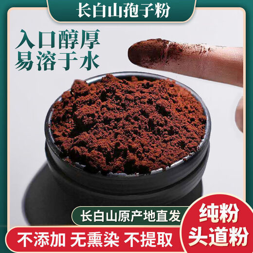 [Envío Changbaishan] Headao Spore Powder auténtico Changbaishan Ganoderma Lucidum Polvo Polvo de carcasa rota Polvo de 250g2/caja de regalo Pack