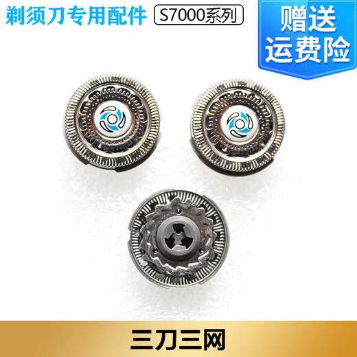 适合飞利浦电动剃须刀S7371 S7530 S7740刀头刀网philips充电器 一刀一网
