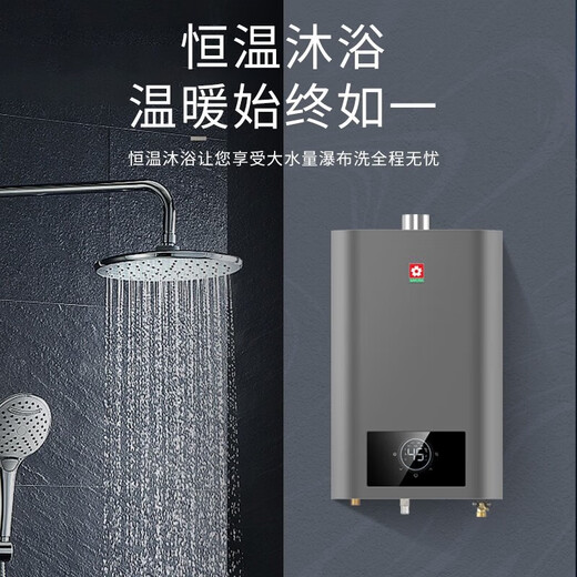 Sakura (SAKURA) dual-pressure zero-cold water gas water heater natural gas multi-protection triple anti-freeze boosting cycle whole house constant temperature cruise instant heat intelligent control constant temperature water heater 16L JSQ30-LP701A [16 liter zero-cold water]