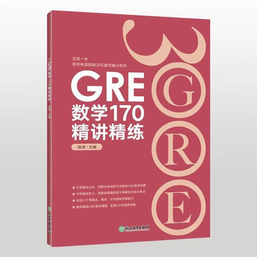 New Oriental GRE Mathematics 170 prägnante Vorlesungen
