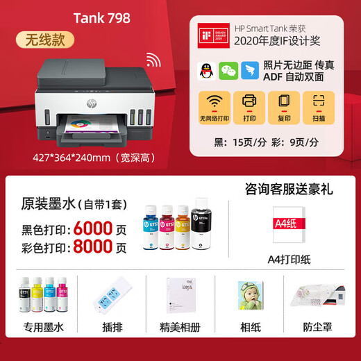 672 color household small automatic double-sided printer and copy all-in-one mobile phone wireless office light yellow 92479