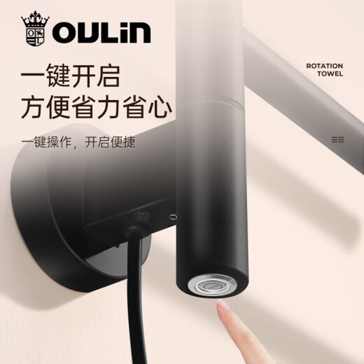欧琳（OULIN）电热毛巾架家用卫生间加热烘干架智能置物架可旋转恒温打孔6210 OL-DM6210-H明线左出线