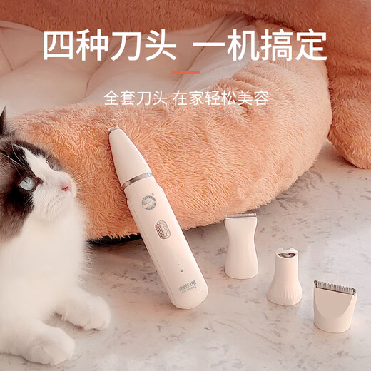 Laiwang Brothers Pet Shaving Multifunctional 4-in-1 Electric Hair Cutter Nail Grinder Rechargeable Dog Supplies Girly Powder