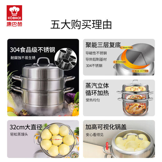 Kangbach 304 stainless steel three-layer steamer steamer with double bottom large soup steamer multi-functional pot 32cm universal for gas stoves