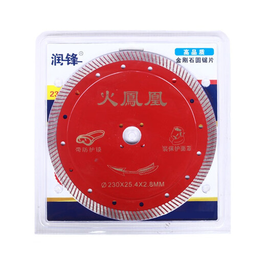 Red Knight Fire Phoenix 110/125/156/188 stone corrugated sheet angle grinder diamond cutting sheet marble saw blade 230 corrugated sheet