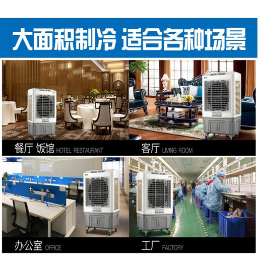 先科 （sast）空调扇家用商用水冷风扇冰晶制冷水空调冷风机 200W商用工业702L大风