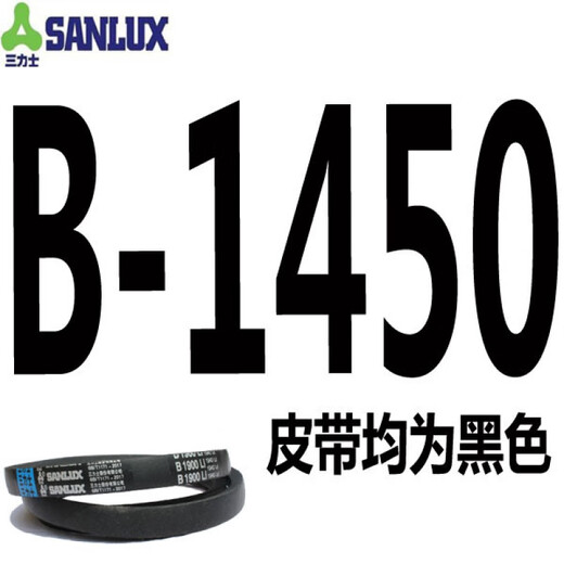 Sanlux triangle belt B-type V-belt B1400 to B3250A type C air compressor air pump motor drive belt belt off-white B-1450 Sanlux