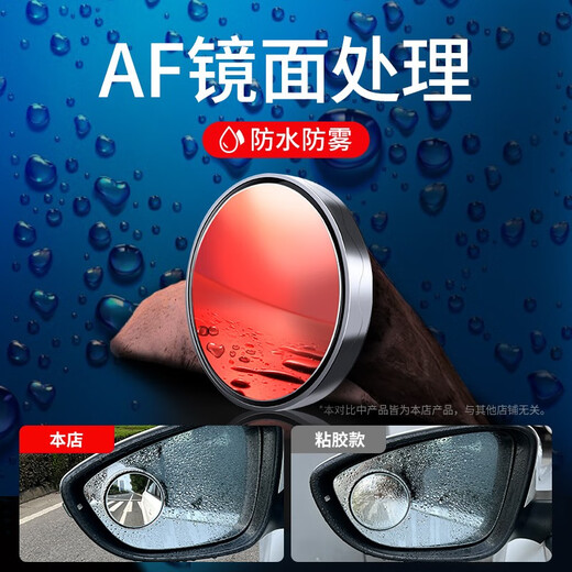 摩杰乐汽车后视镜小圆镜倒车盲区辅助镜盲点反光360度广角高清镜子神器 白色【15D真玻璃】真空吸附