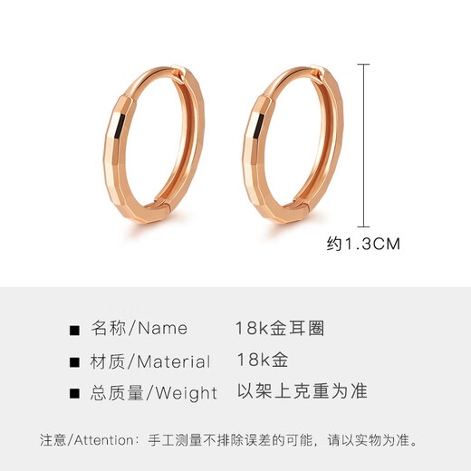 Ming brand jewelry 18K gold earrings for women, colored gold rose gold plain hoop mosaic earrings CSH0170 pricing 18K gold earrings, about 0.94-1.19 grams