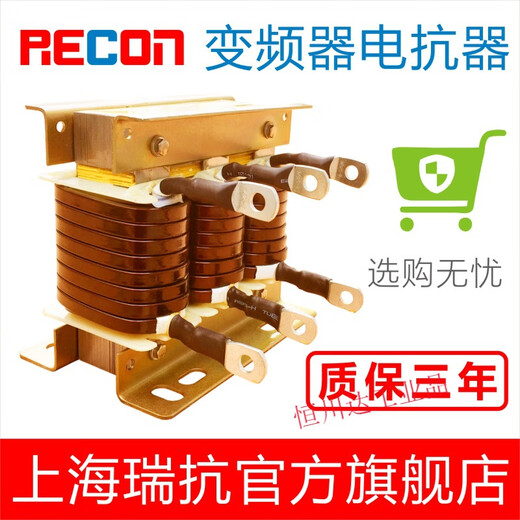 0.75~220KW three-phase input incoming line and outgoing line output reactor frequency converter input 0.75~1.5KW 5A copper