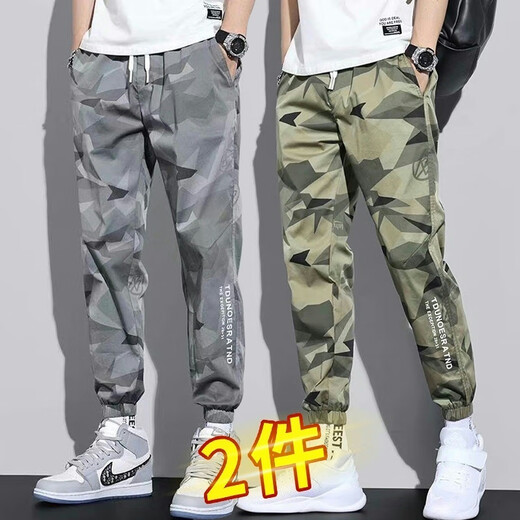 Jue Shao (2-piece package) ice silk pants men loose casual pants men summer thin camouflage trousers men sports trousers men black + gray 2 pieces XL (120-135Jin [Jin equals 0.5 kg])