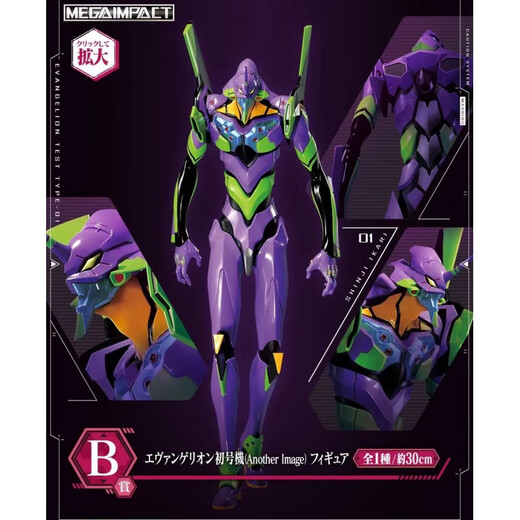 BANDAI万代 一番赏 EVA新世纪福音战士景品手办模型玩具 D赏 葛城美里