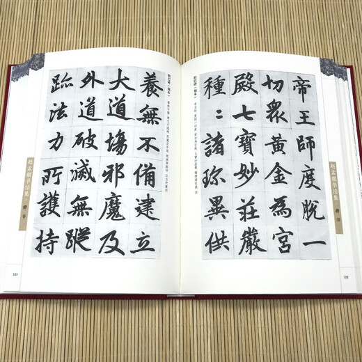 Classic calligraphy collection (set of 4 volumes in total, cloth-covered hardcover, color illustration collector's edition, Meihua Chinese Studies Series)