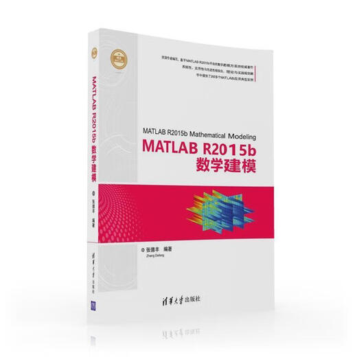 MATLAB R2015b Mathematische Modellierung (gute Kenntnisse in MATLAB)