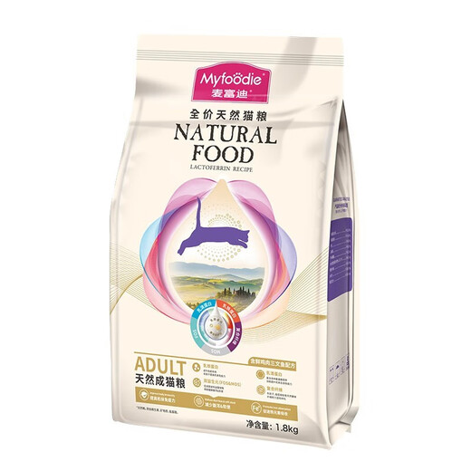 McFoodie Cat Food Lactoferrin Complete Natural Food Adult Cat 1.8kg