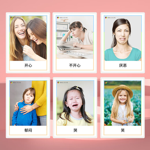 儿童表情认知卡片情绪管理社交训练游戏教具自闭症康复训练教材 5寸塑封-108张情绪3套装