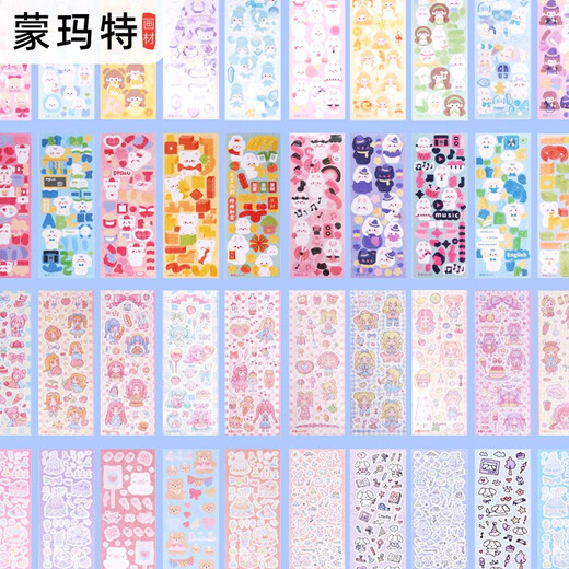 蒙玛特 咕卡奶油胶全套套装儿童玩具贴纸公主过家家贴画女孩生日礼物DIY手工创意挂件礼盒咕盘 452件 奶油咕卡 -入门套装（配收纳箱）