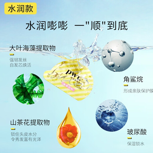 Puwudaimei PWU Butter Hair Mask Improves Dry, Frizzy and Split Ends, No-Evaporation Hair Care (Repairs Damage, Leaves Fragrance), Moisturizing Style, Minor Damage, 72ml*2 Box