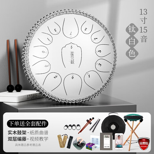 
Huashu Ethereal Drum 15-tone 14-inch Lotus Style Hollow Ethereal Piano Steel Tongue Zen Tone Drum Beginner Professional-level Percussion Instrument Titanium Diamond [Big Drum + Snack Drum] Navy Blue + Double Drum Stand
