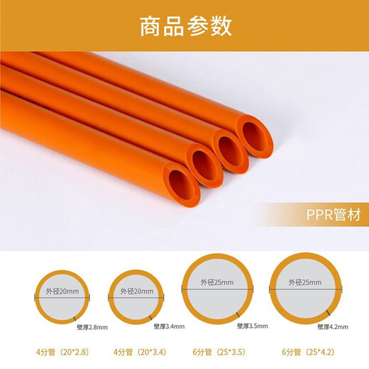 Weixing PPR6 water distribution pipe 2 meters 1 piece dn25*en4.2 official original genuine home decoration hot and cold water universal pipes and pipes