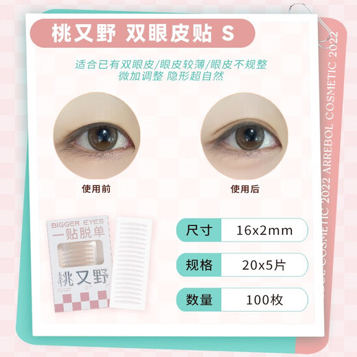 Arrebol simulated lace double eyelid patch, thin, natural and non-reflective, suitable for students and men and women, good stickiness, natural and strong support, S micro-adjustable style, 120 pieces 16*2mm