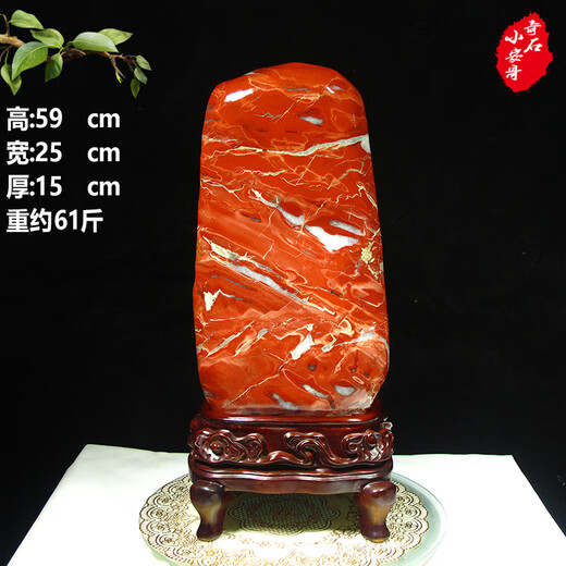 Zhiming Natural jade raw stone ornamental stone natural stone ornament stone ornament living room office home decoration red jade bless 6621