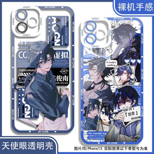 Chen Junnan Qixia Fanren Zehn Tage Ende Mobilfunkkoffer eignen sich für Redmi Note13 Huawei Nova12 OnePlus 11 Angel Eye Transparent Shell K13701 Oppo Series-Model Senden Notizen an den Kundendienst