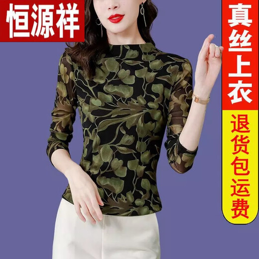 恒源祥轻奢真丝新款老妈打底衫弹力软纱半高领长袖T恤女上衣秋夏薄款衫 青色 常规9856 L 100-110