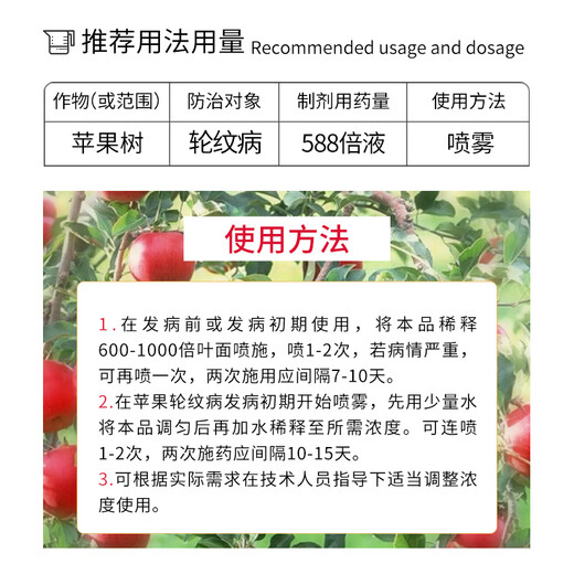 国光松尔50%甲基硫菌灵花卉蔬菜轮纹白粉溃疡病流胶病农药杀菌剂200g