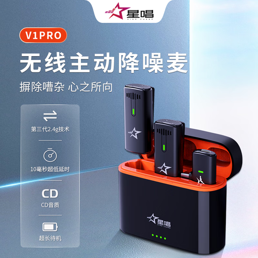 Star Sing Wireless Lavalier Microphone Mobile Live Radio Mini Microphone Outdoor Short Video Vlog Recording Microphone Intelligent Noise Reduction Lavalier Bee Microphone V1pro One to Two Android + Apple 15/16/17