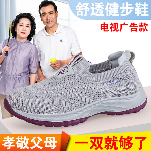 足立健足力健老人鞋女春夏季宽胖脚中老年人轻便一脚蹬老北京布鞋女软底健步鞋 9202 枣红女款 39 (245mm)