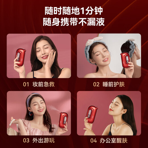 OES Oxygen Injection Instrument Atomizer Sprayer Water Light Instrument Beauty Instrument Hydration Instrument Portable Household Facial Steamer Facial Handheld Send Chinese Valentine's Day Gift Star Model Auxiliary Hydration + Powerful Moisturizing + High Pressure Penetration Red