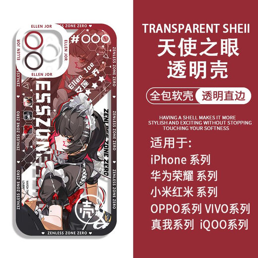 绝区零鲨鱼妹艾莲乔周边手机壳适用vivos19苹果13一加ACE3红米k70 H9763 华为/荣耀-下单留言手机型号
