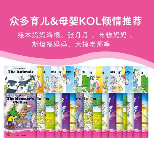 点读版 培生词汇妙趣屋第二辑套装全32册 培生基础词汇英语零基础启蒙 3-6岁儿童英语学习单词启蒙少儿幼儿小学生英文分级阅读绘本书籍读物省钱卡