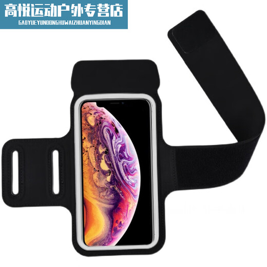 Mi Lan mobile phone strap arm running arm bag men and women outdoor sports arm sleeve fitness equipment universal mobile phone classic black large size universal