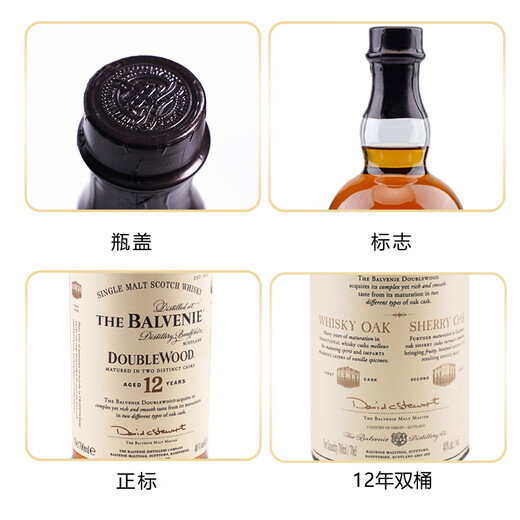 百富7-PLUS 百富/双桶/三桶/泥煤味单一麦芽威士忌苏格兰原装进口洋酒 百富12年双桶 700ml