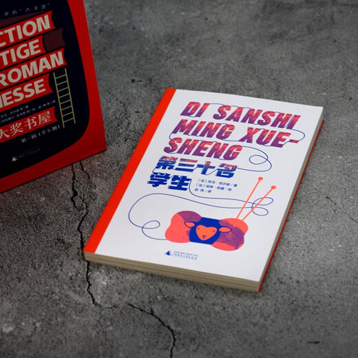 The 30th student of French Prize Bookstore (Part 1)