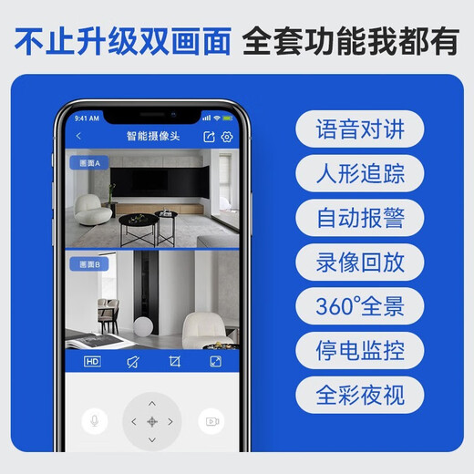 索德曼无需无线wifi网络家用摄像头手机远程监控器360度无死角带夜视全景语音高清旋转语音对话室内云台 无费用无需网络双镜头画面超清版 30天全天循环录像卡