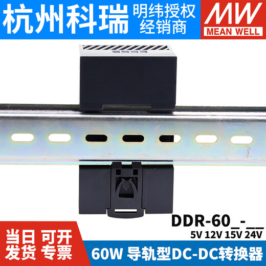 Meanwell (Meanwell) DDR DC a DC 60L/60g Guía de alimentación de conmutación DCDC 60W DDR-60G-15936V a 15V