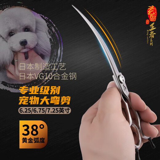 Xuanniao King Pet Grooming Scissors Straight Cut Curved Scissors Teeth Scissors Fish Bone Scissors Beautician Professional Shop Scissors Set VG10 King Professional Six-piece Set