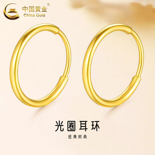China Gold (CHINA GOLD) Aperture Earrings Pure Gold Hoop Women's Earrings for Ear Pierced Earrings Chinese Valentine's Day Gift for Girlfriend and Wife A pair of aperture earrings about 0.4g