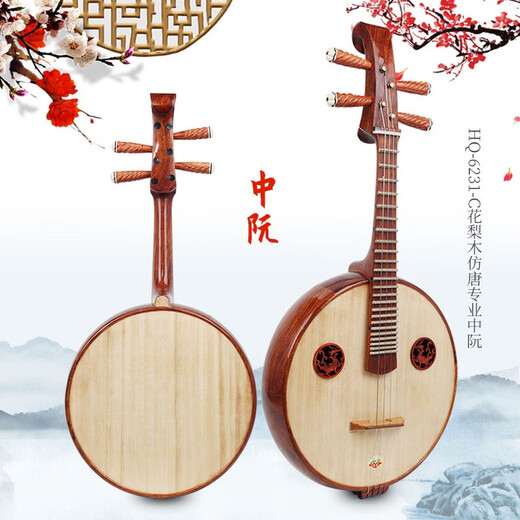 Huqiu Marke Ruan Hualimu Kinder Ruan Anfänger und Anfänger und Untersuchungen der Erwachsenenklasse, um Suzhou Folk Musical Instruments HQ6231C Rosemu Imitation Tang Majors Zhongluan zu spielen