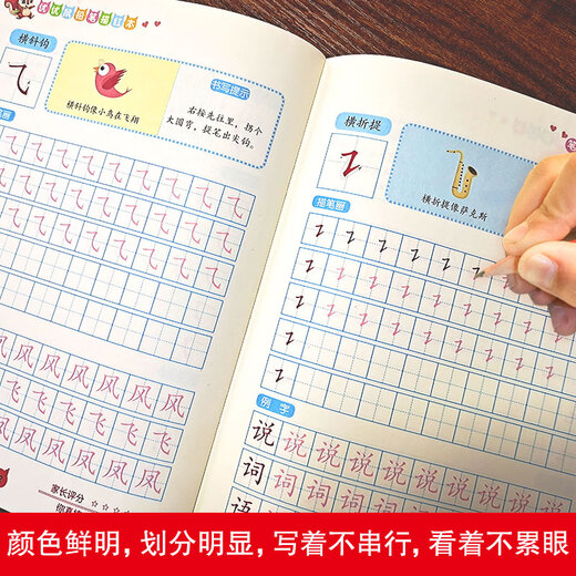 【京仓速发全新正版】汉字描红本+笔画笔顺描红本（共4册）幼小衔接大开本优优鼠花山文艺出版社