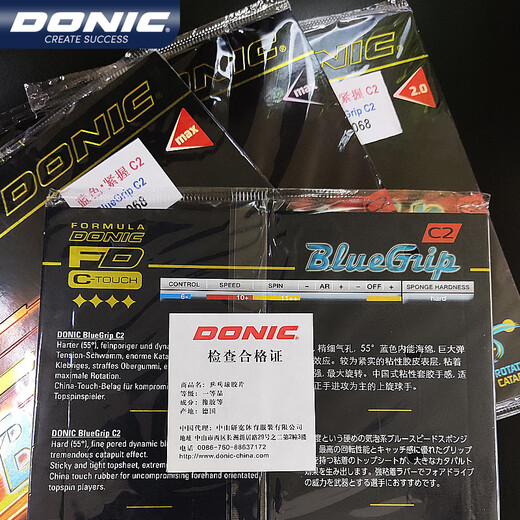 DONIC rubber set table tennis rubber blue clasp C1C2 table tennis player sticky rubber strong attack type competition rubber 13066 13068 (C2) black 2.0 1 piece