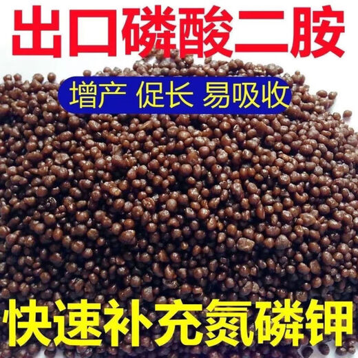 Diammonium fertilizer with high content is generally used for wheat, corn, rice and medicinal materials. It is an instant fertilizer for various crops. One bag of 10 Jin Jin is equal to 0.5 kg. Diammonium fertilizer_U.S. imported raw material